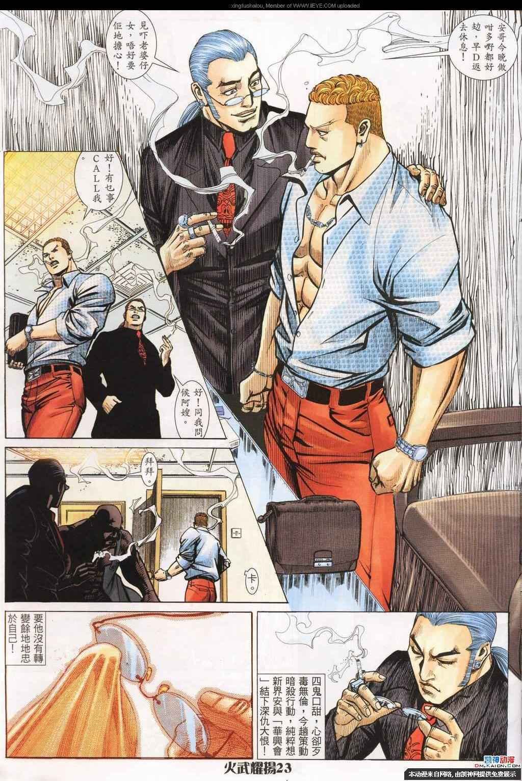 第192话