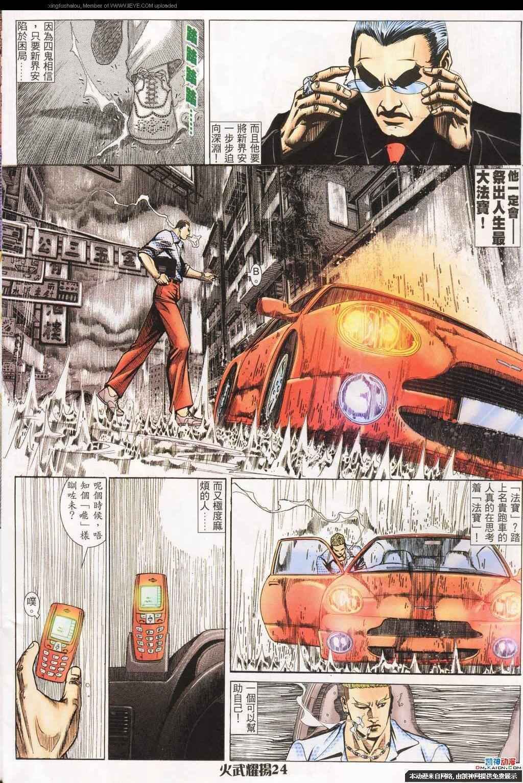 第192话