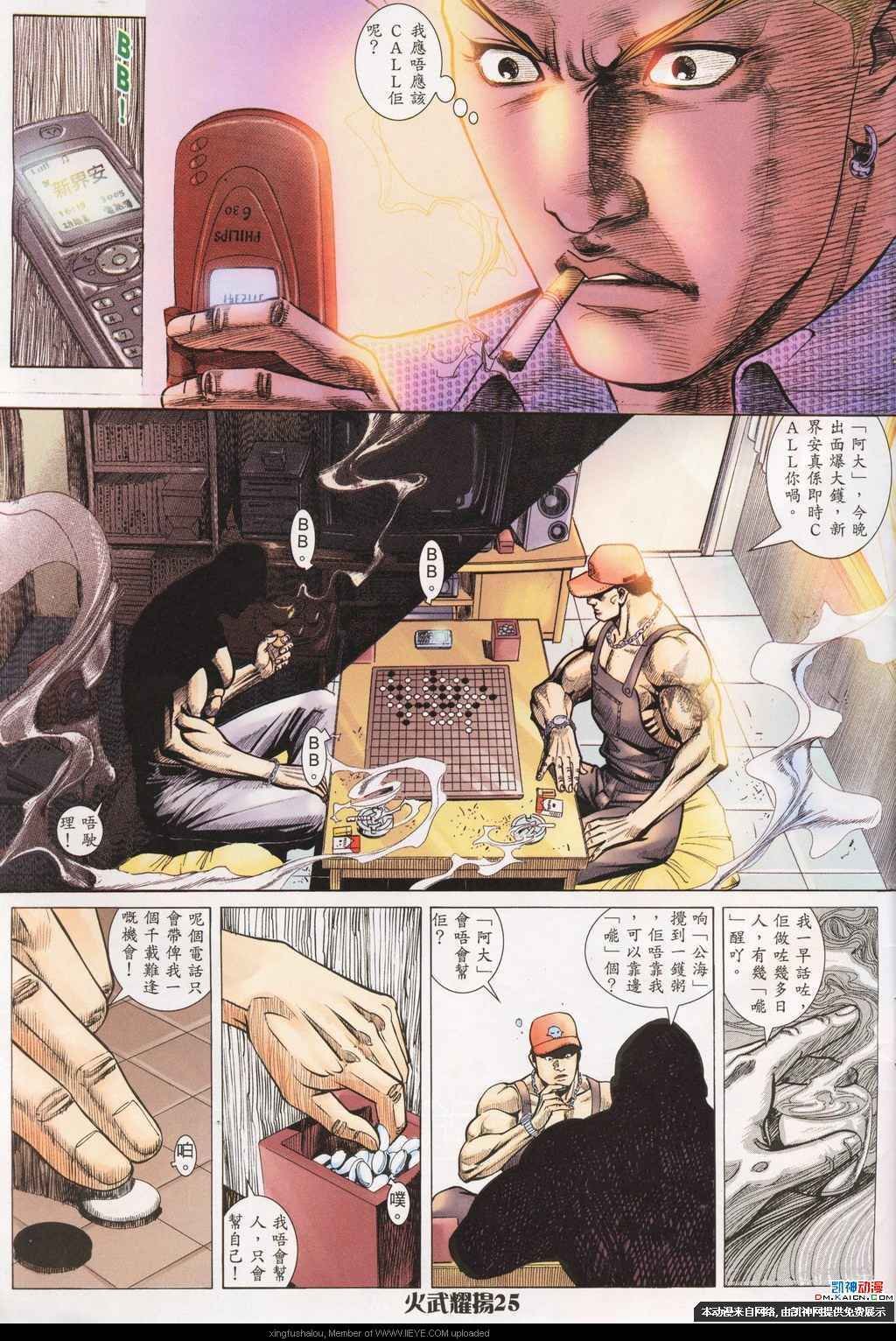 第192话