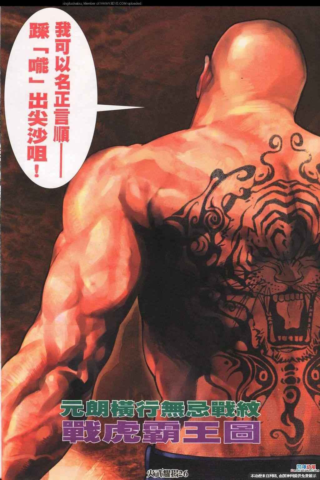第192话