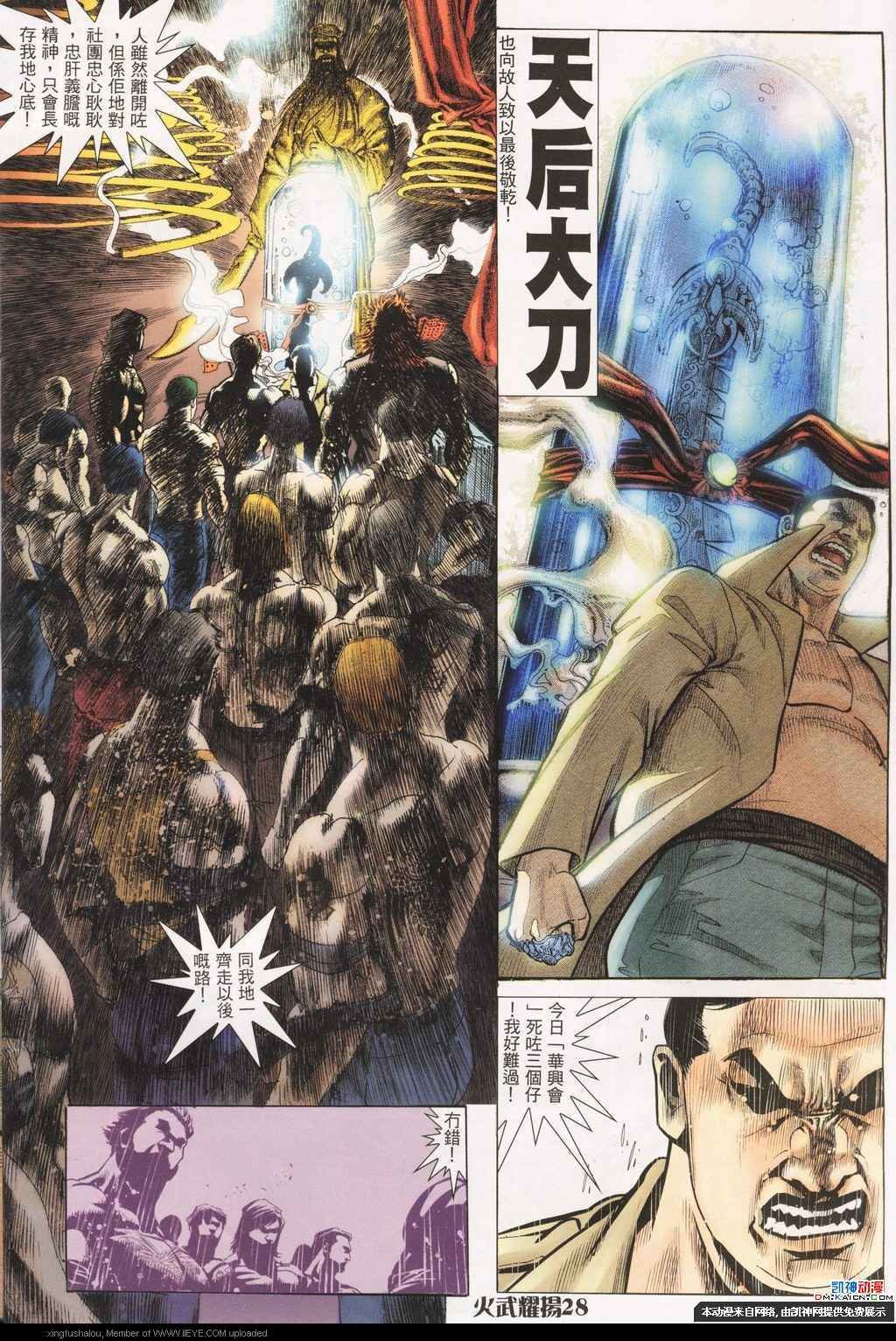 第192话