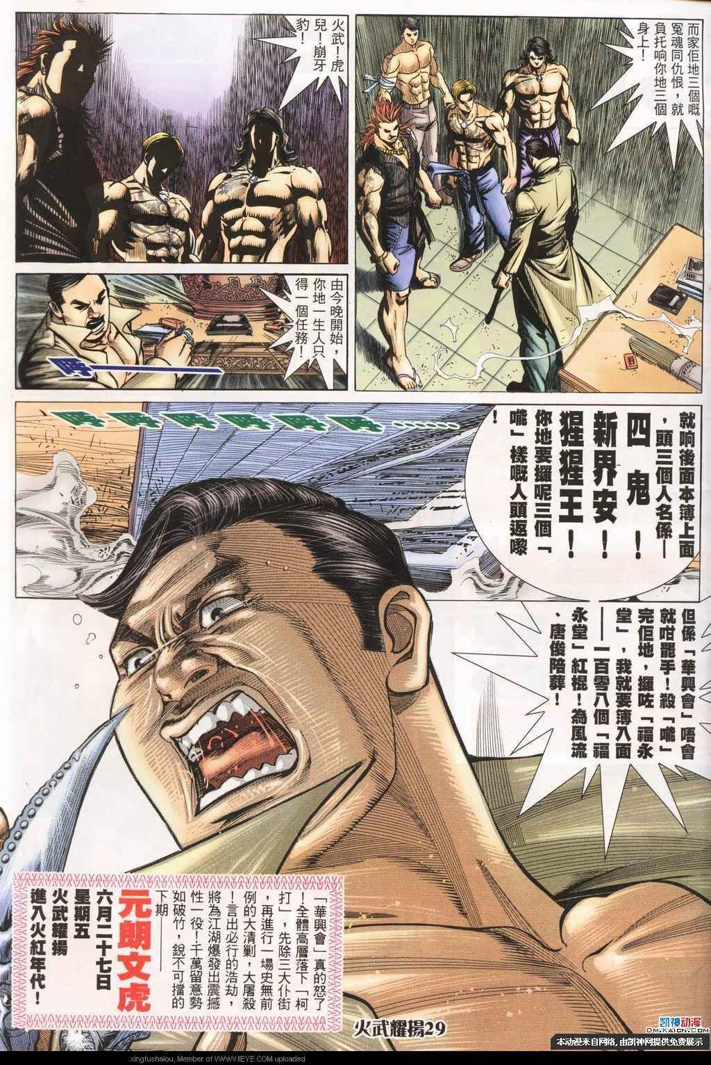 第192话
