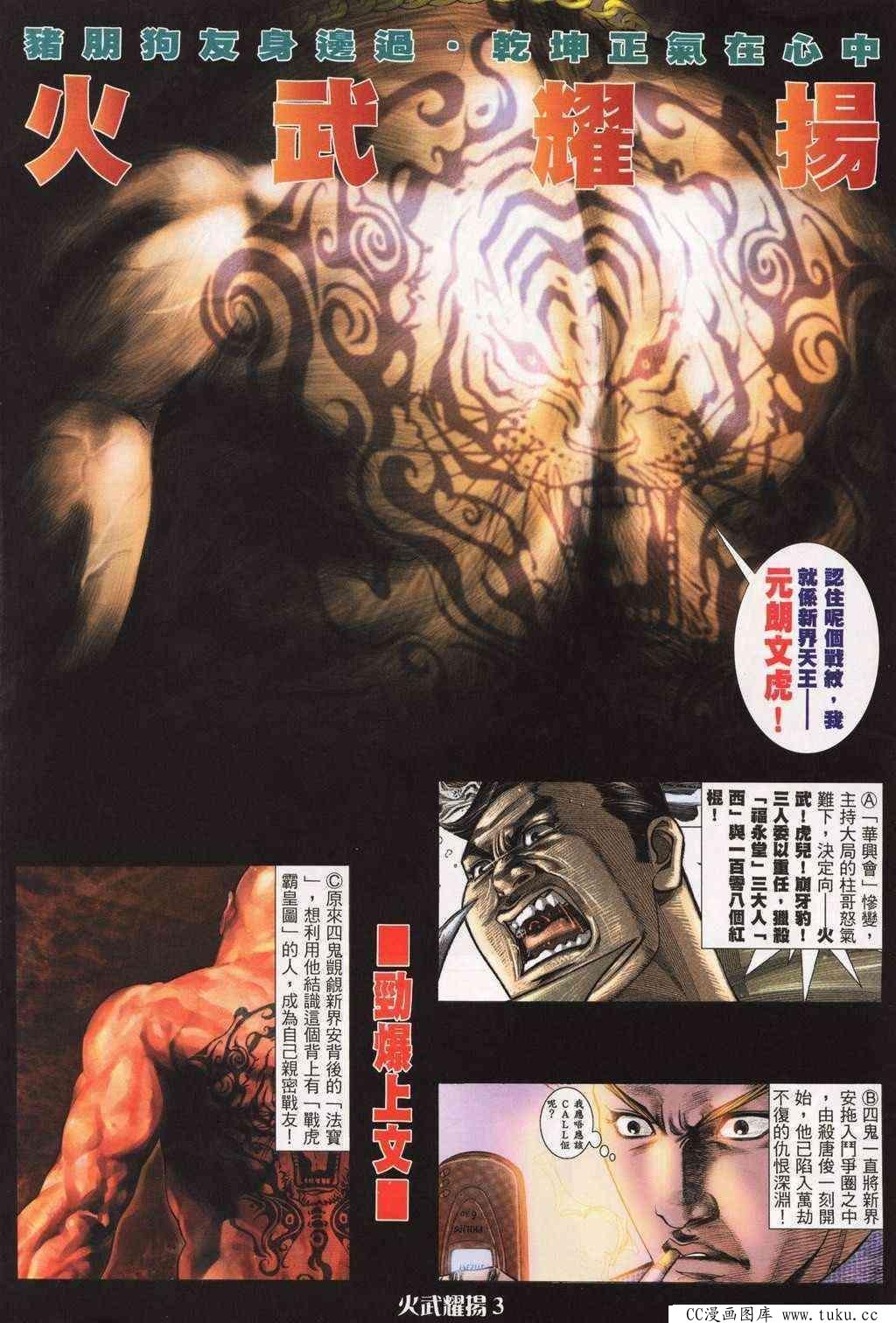 第193话