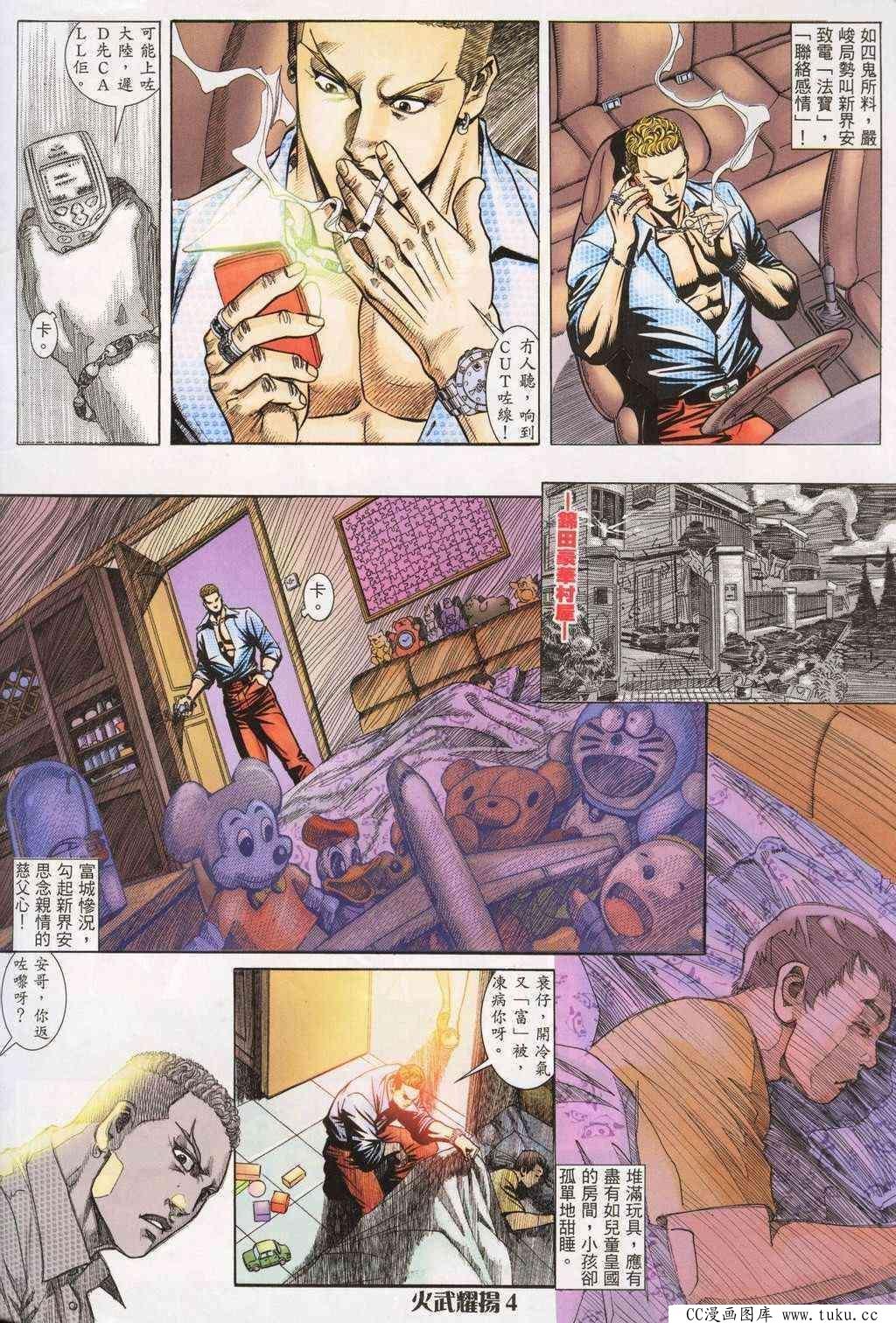 第193话