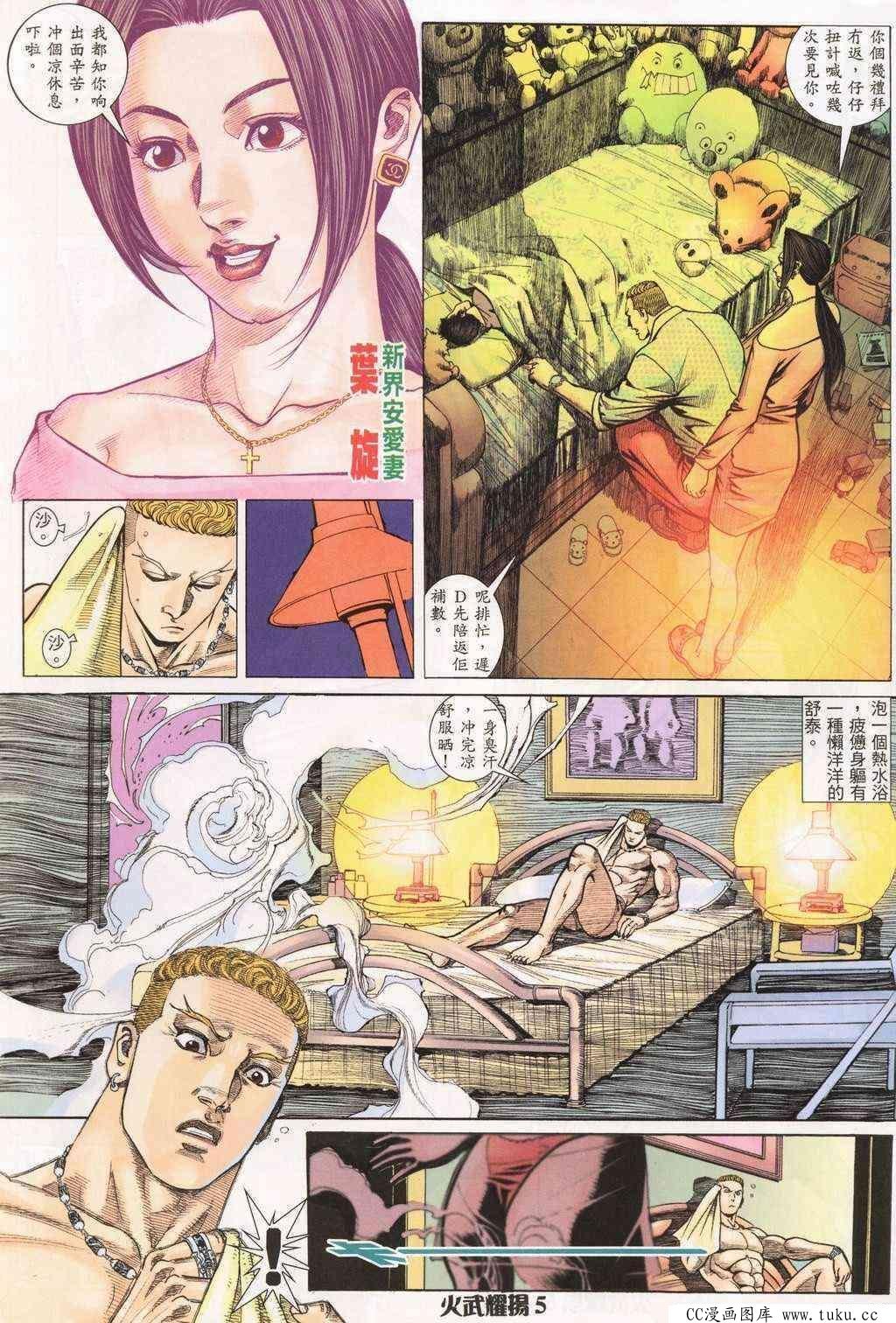第193话