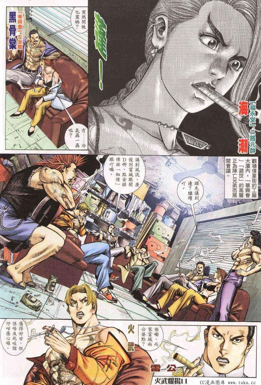 第193话