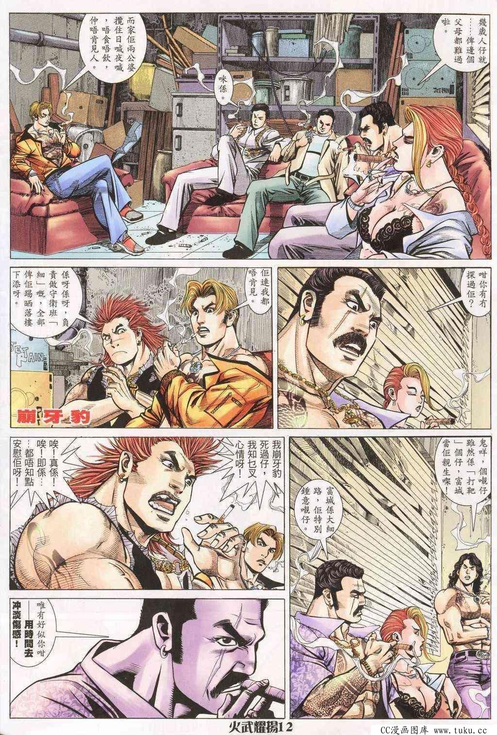 第193话