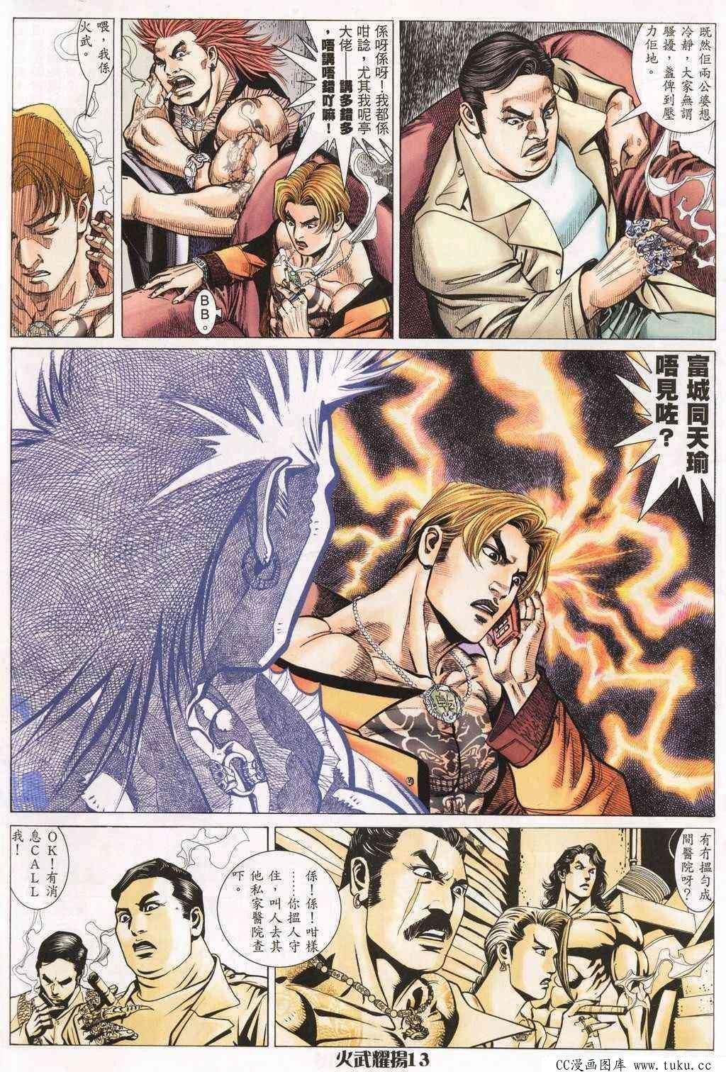 第193话