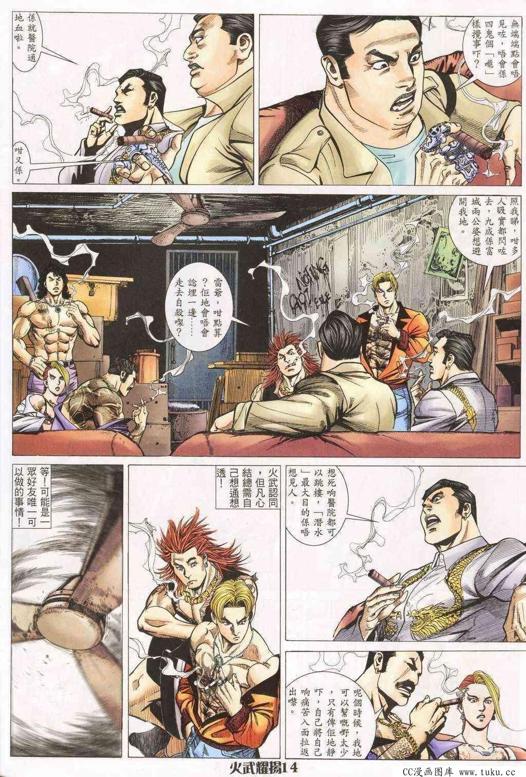 第193话