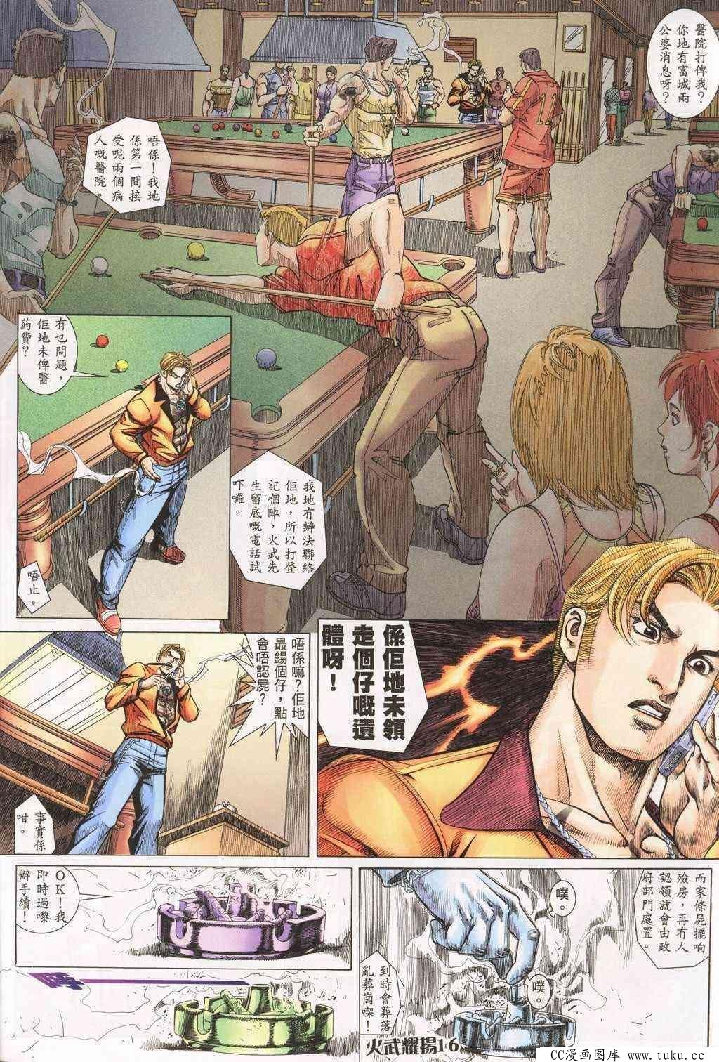 第193话