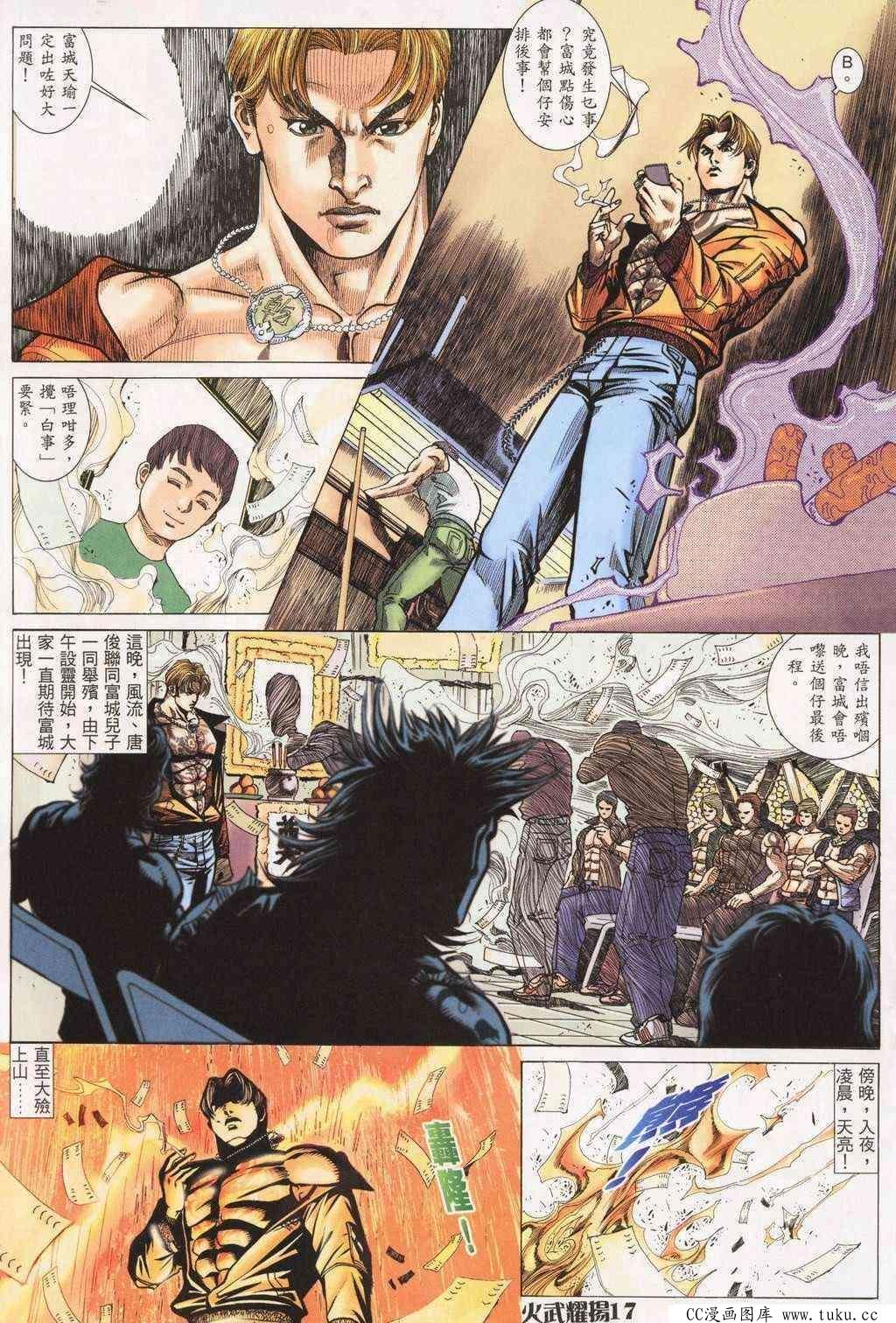 第193话