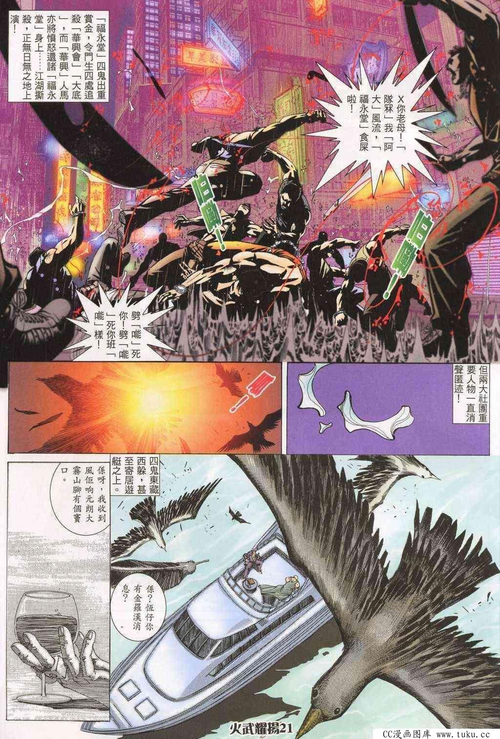第193话