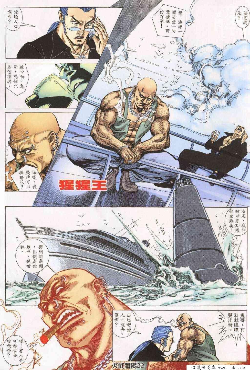 第193话