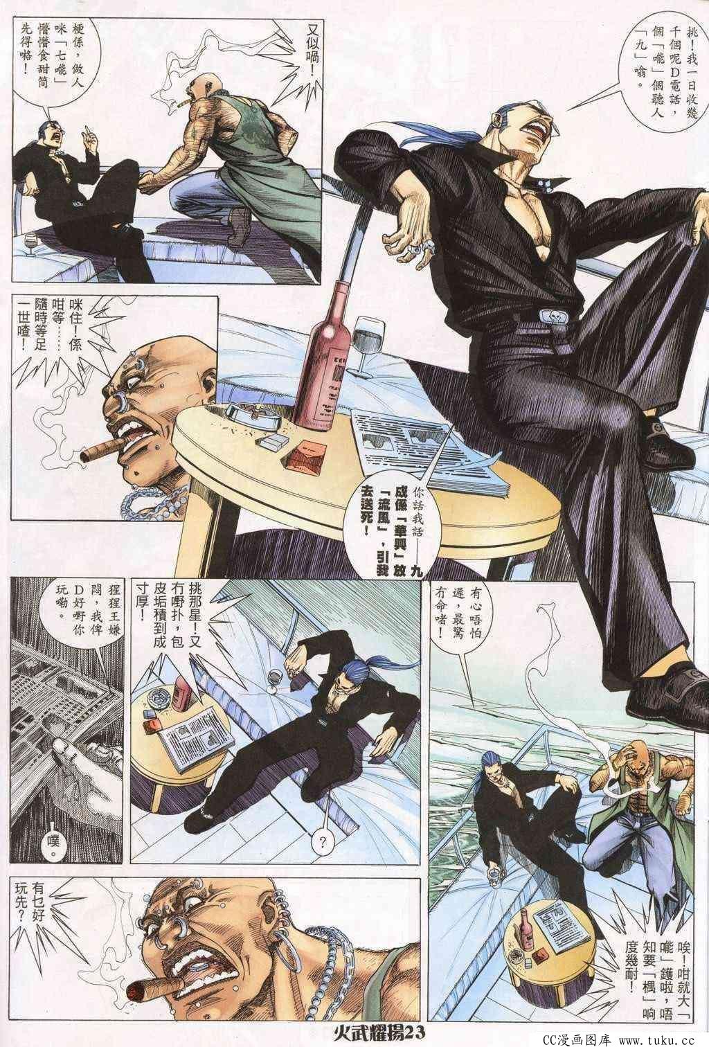 第193话