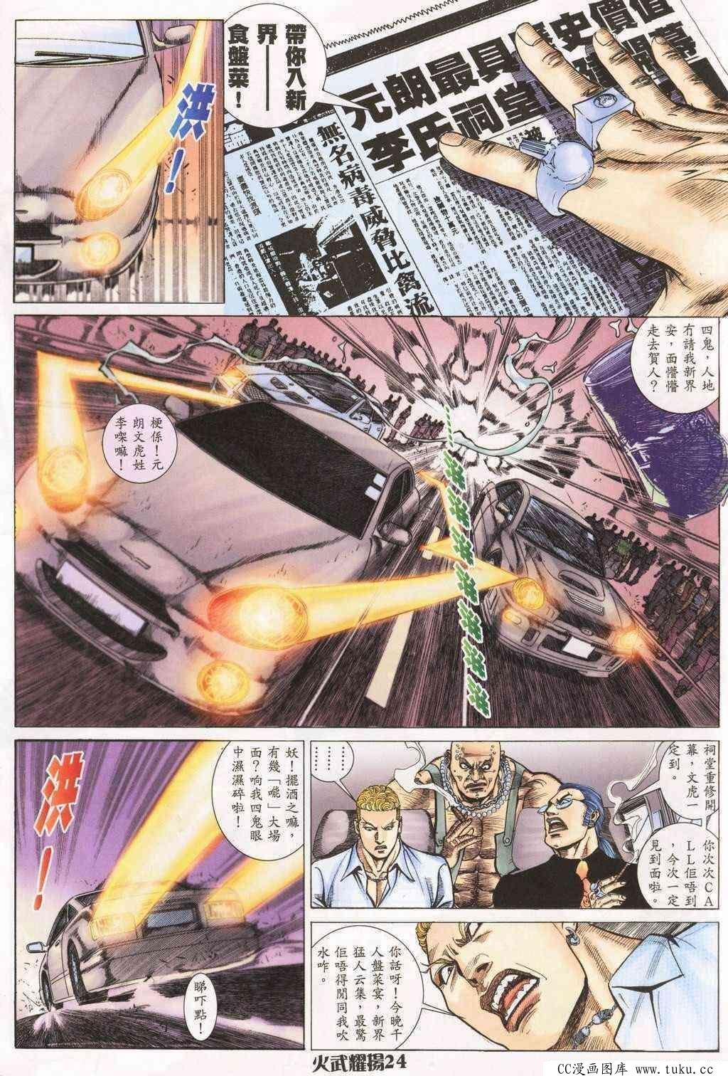 第193话