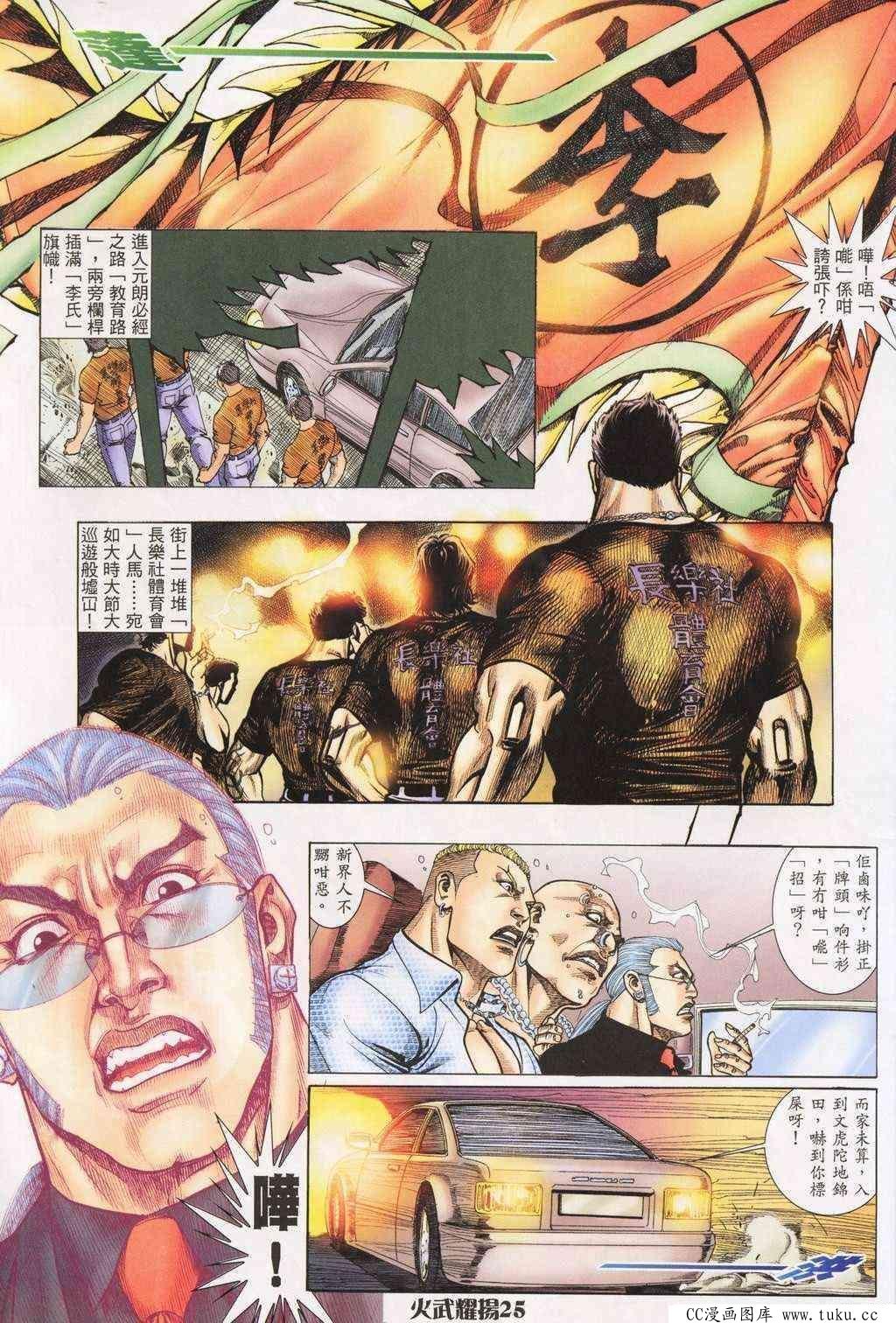 第193话