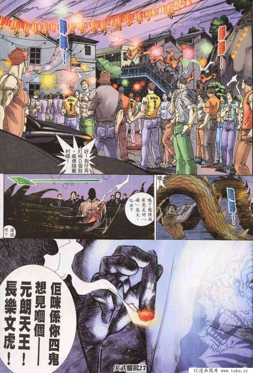 第193话