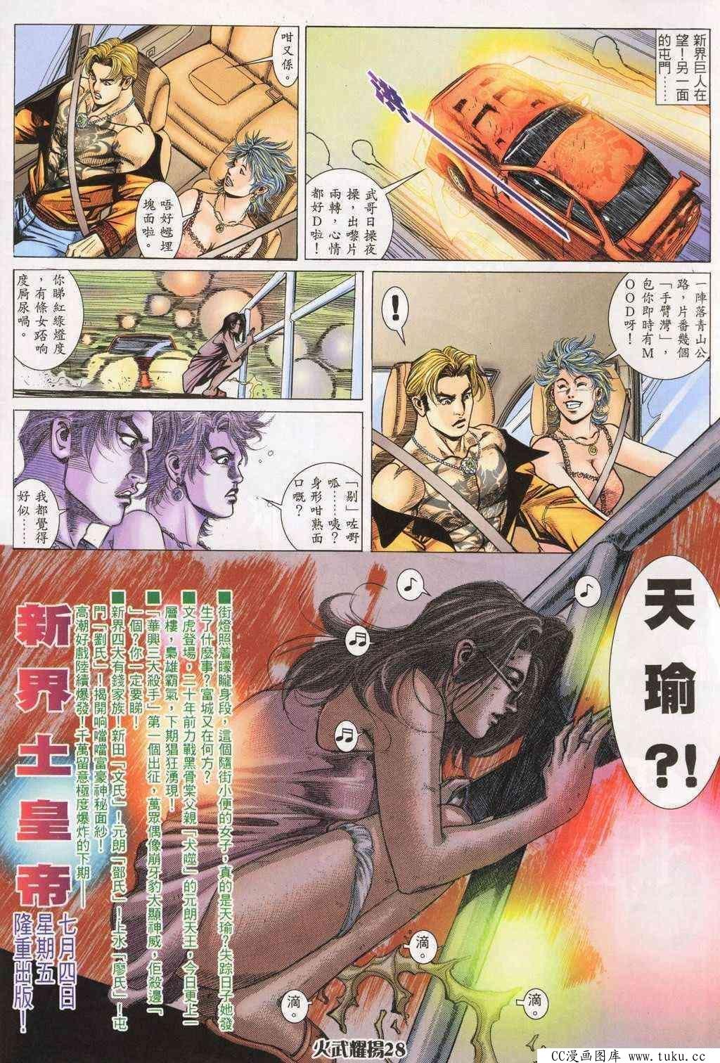 第193话