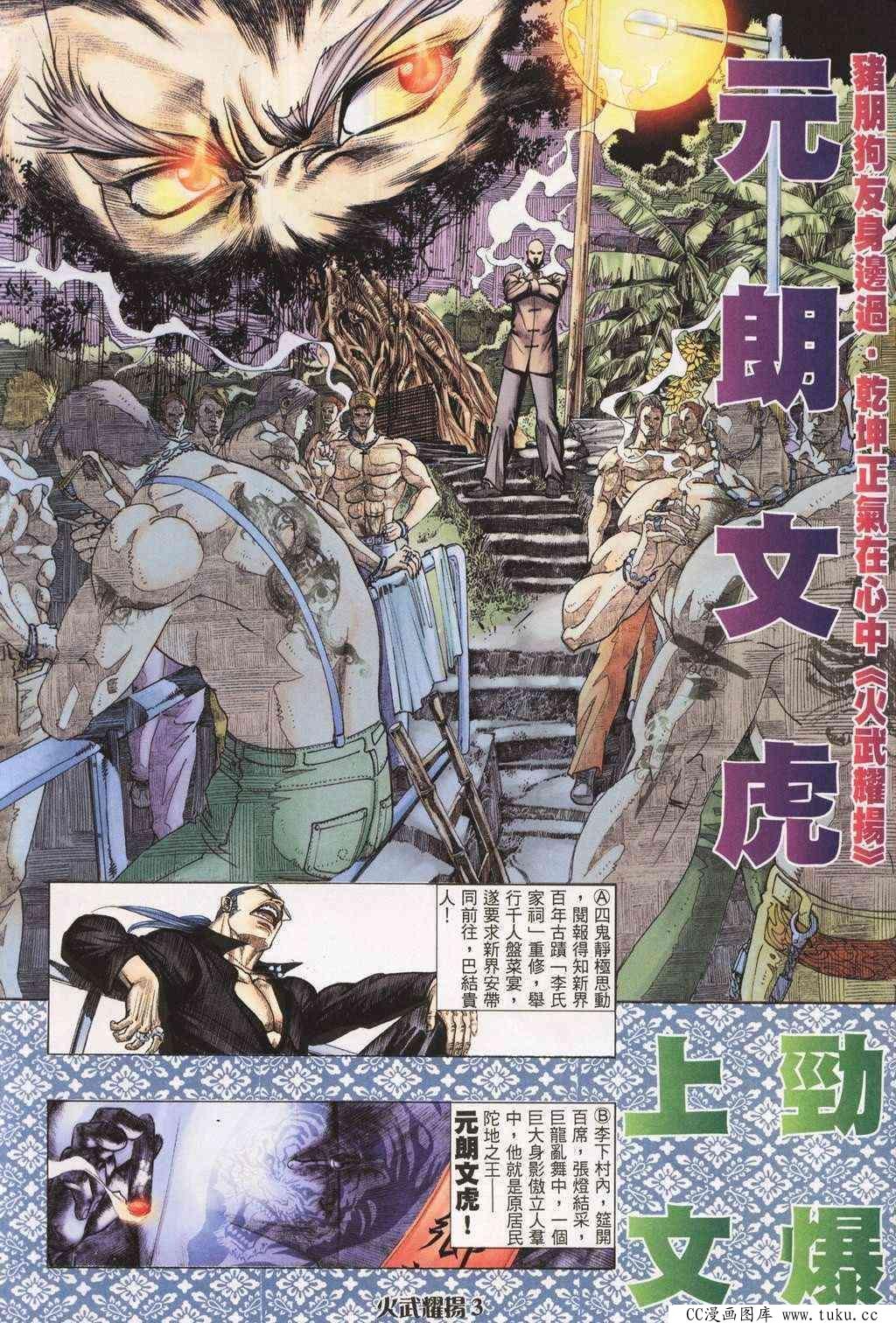 第194话