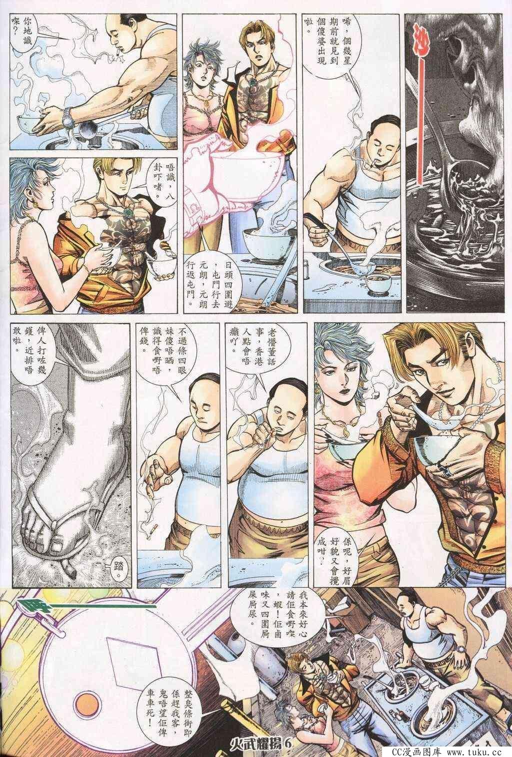 第194话