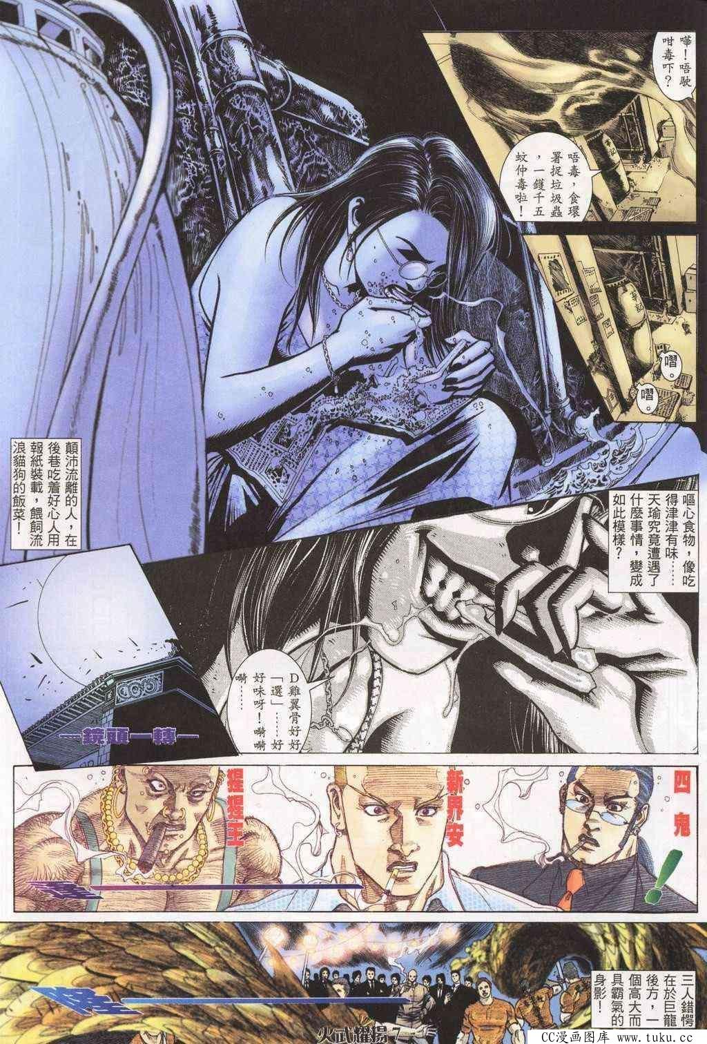 第194话