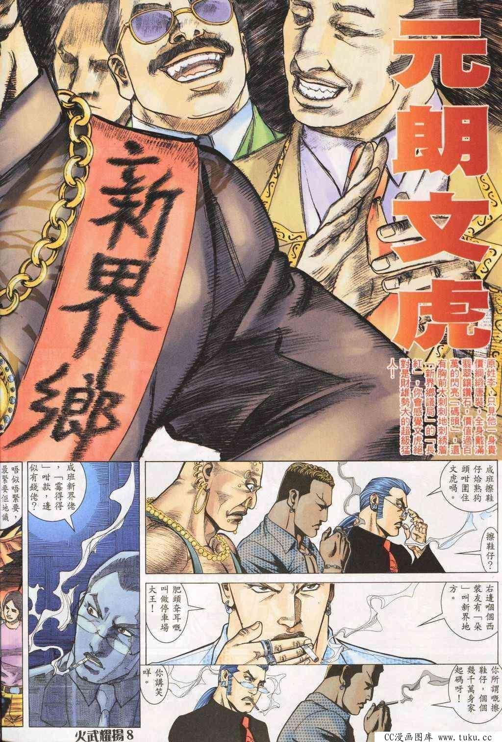 第194话