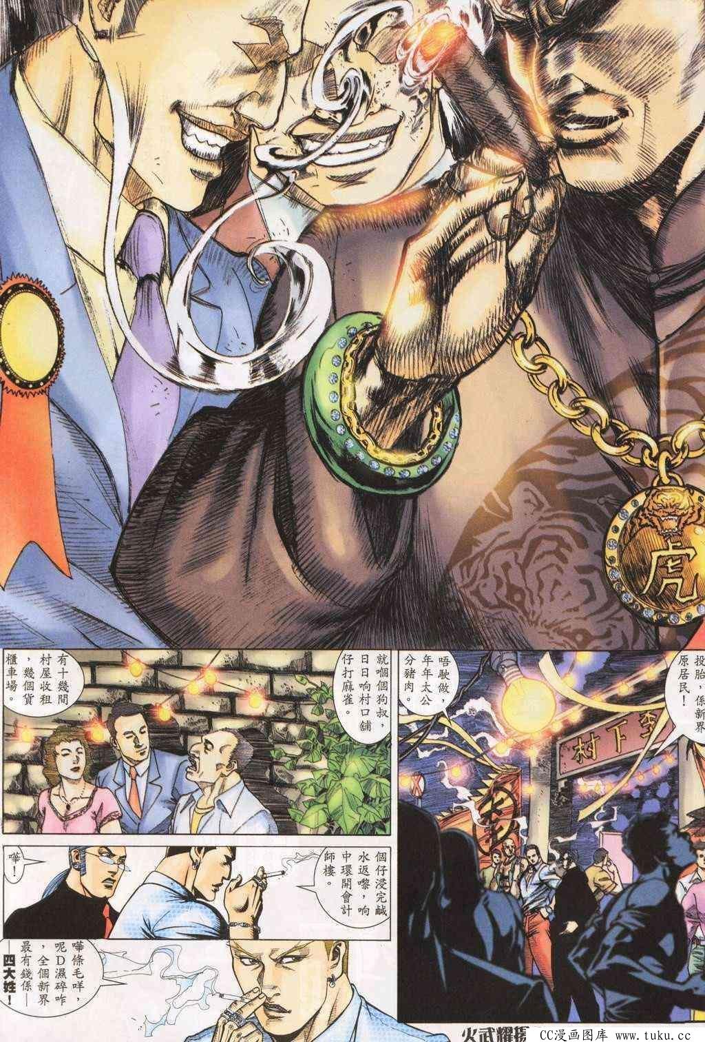 第194话
