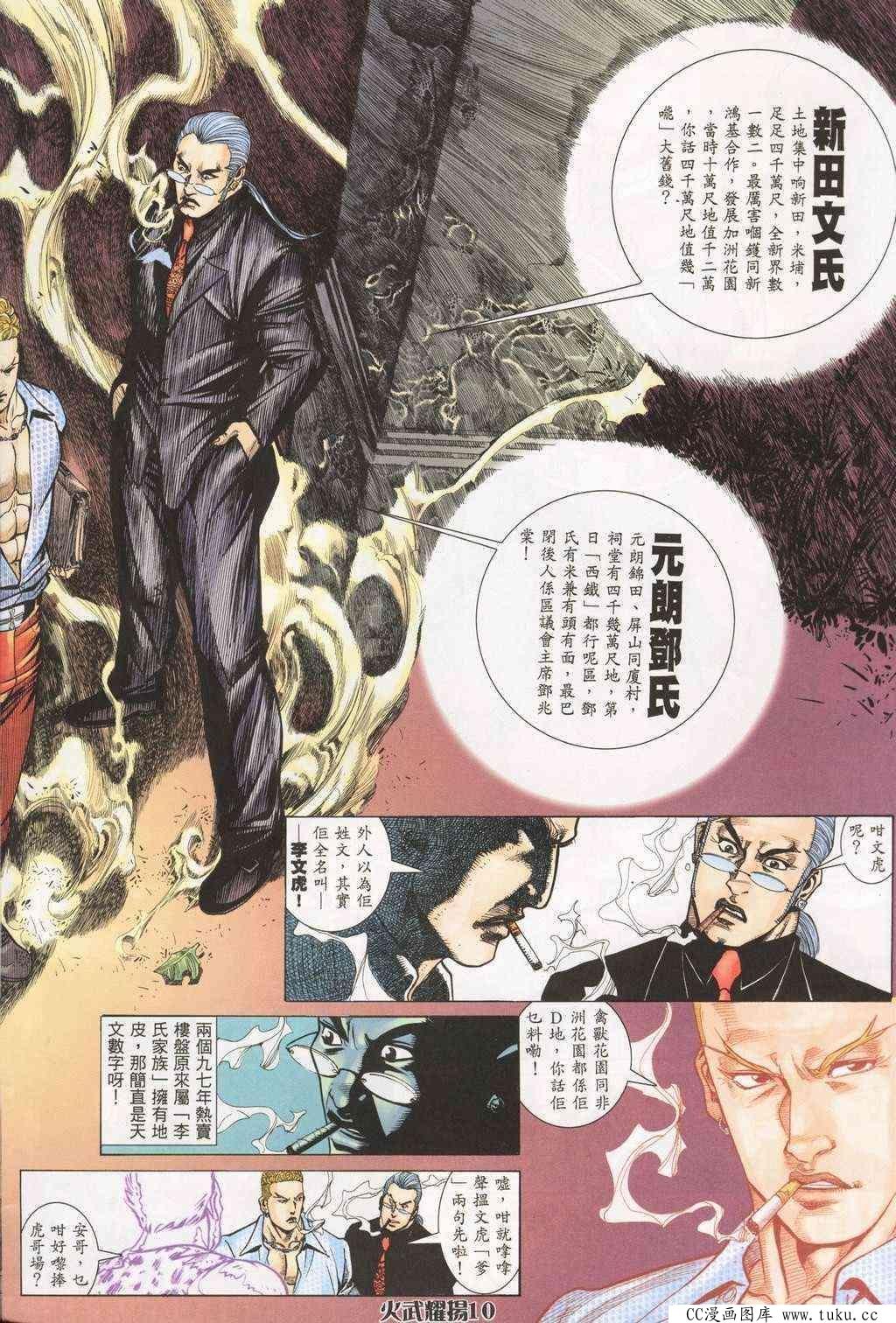 第194话