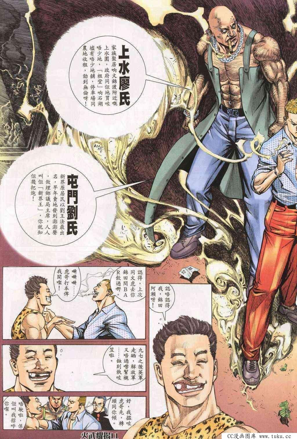 第194话
