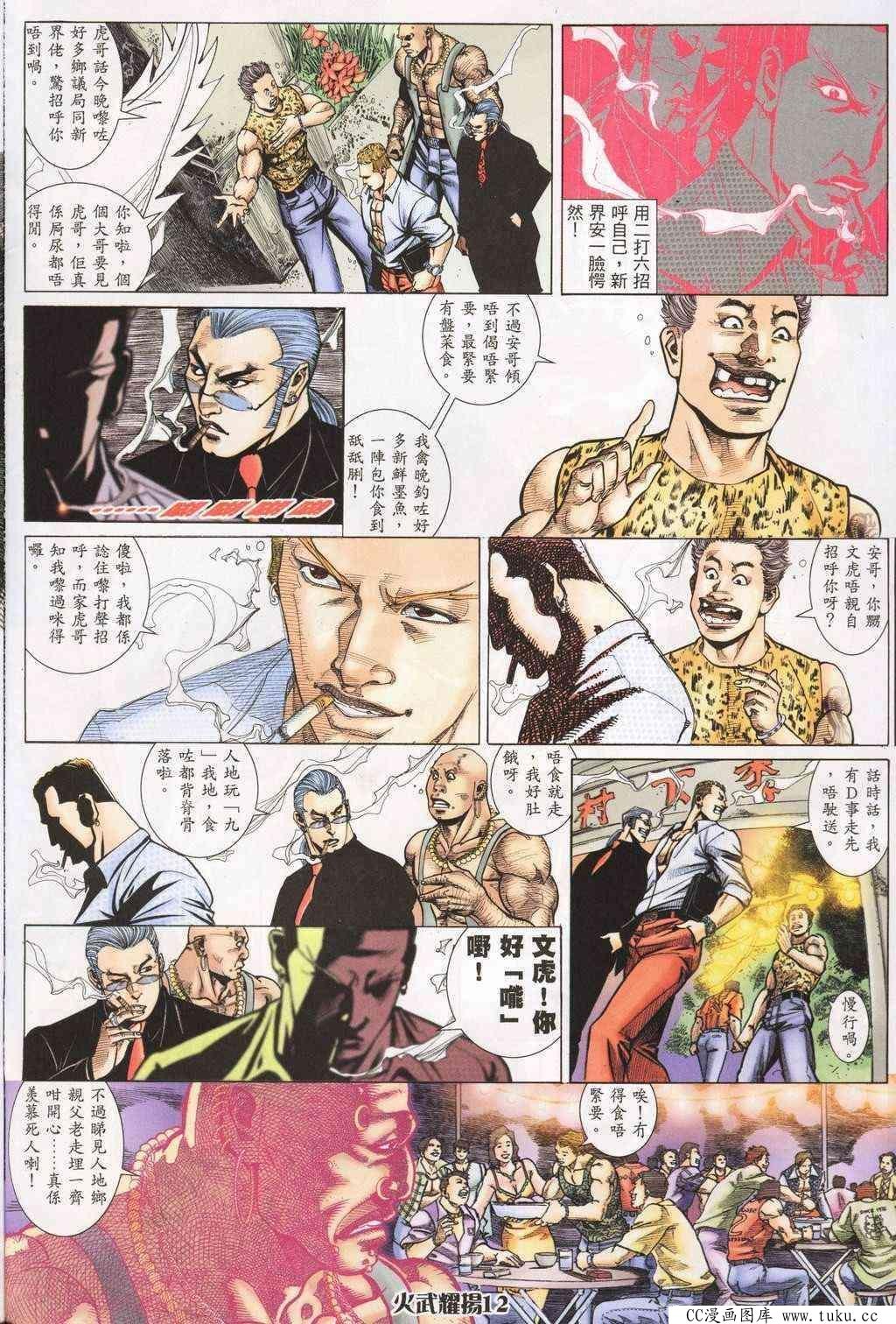 第194话