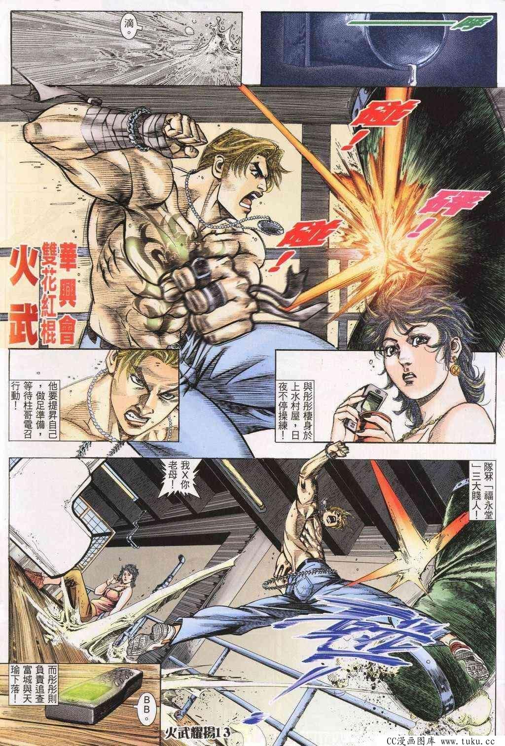 第194话
