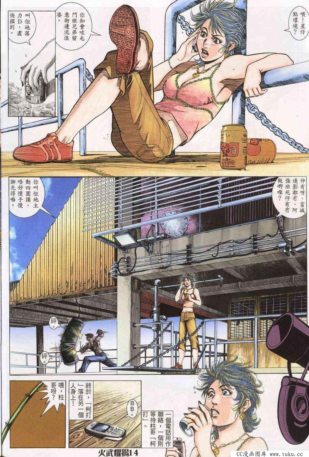 第194话
