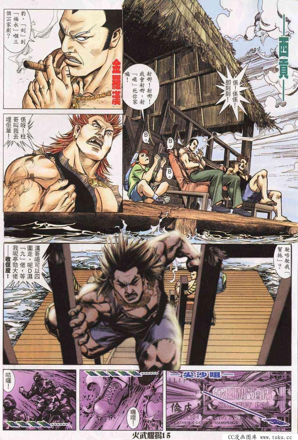 第194话