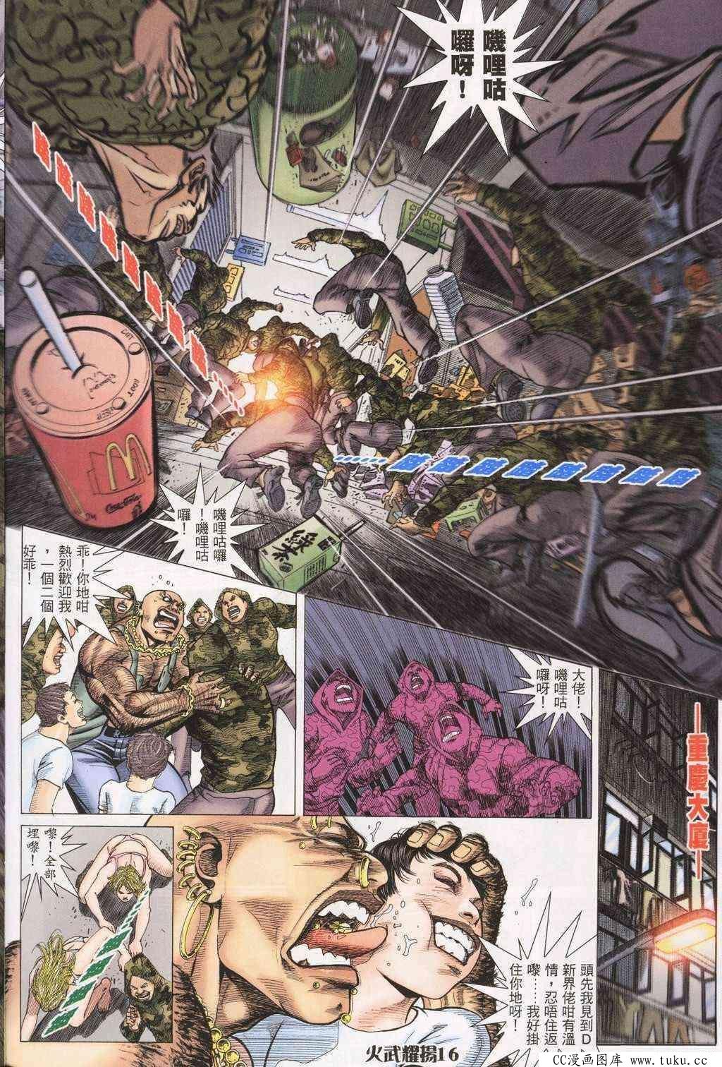 第194话
