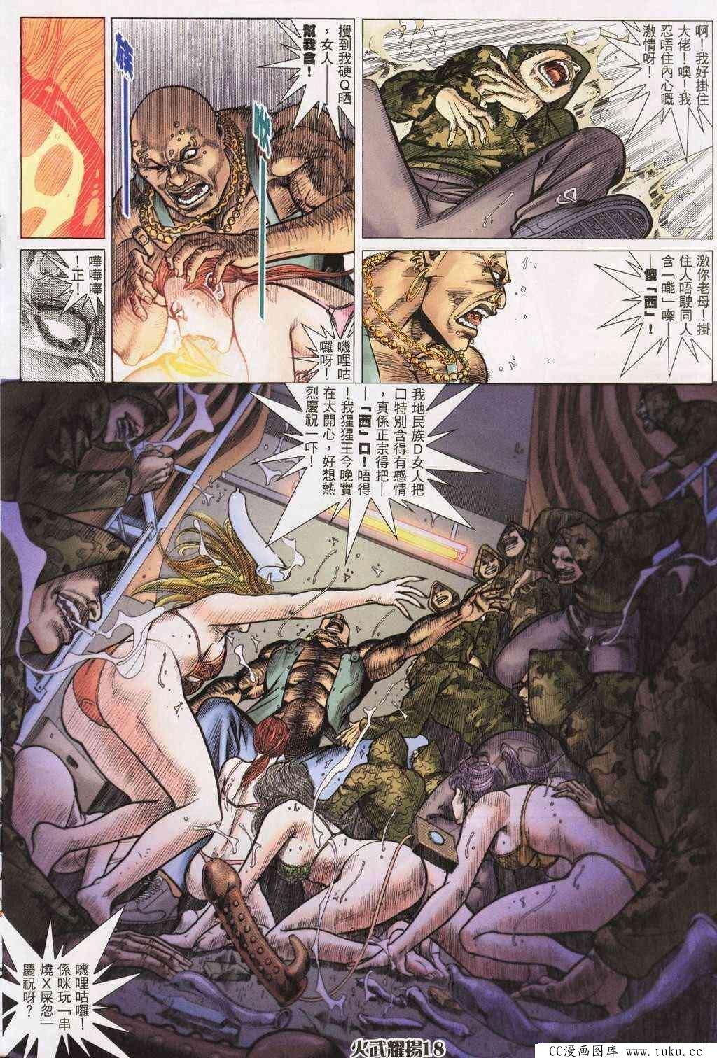 第194话