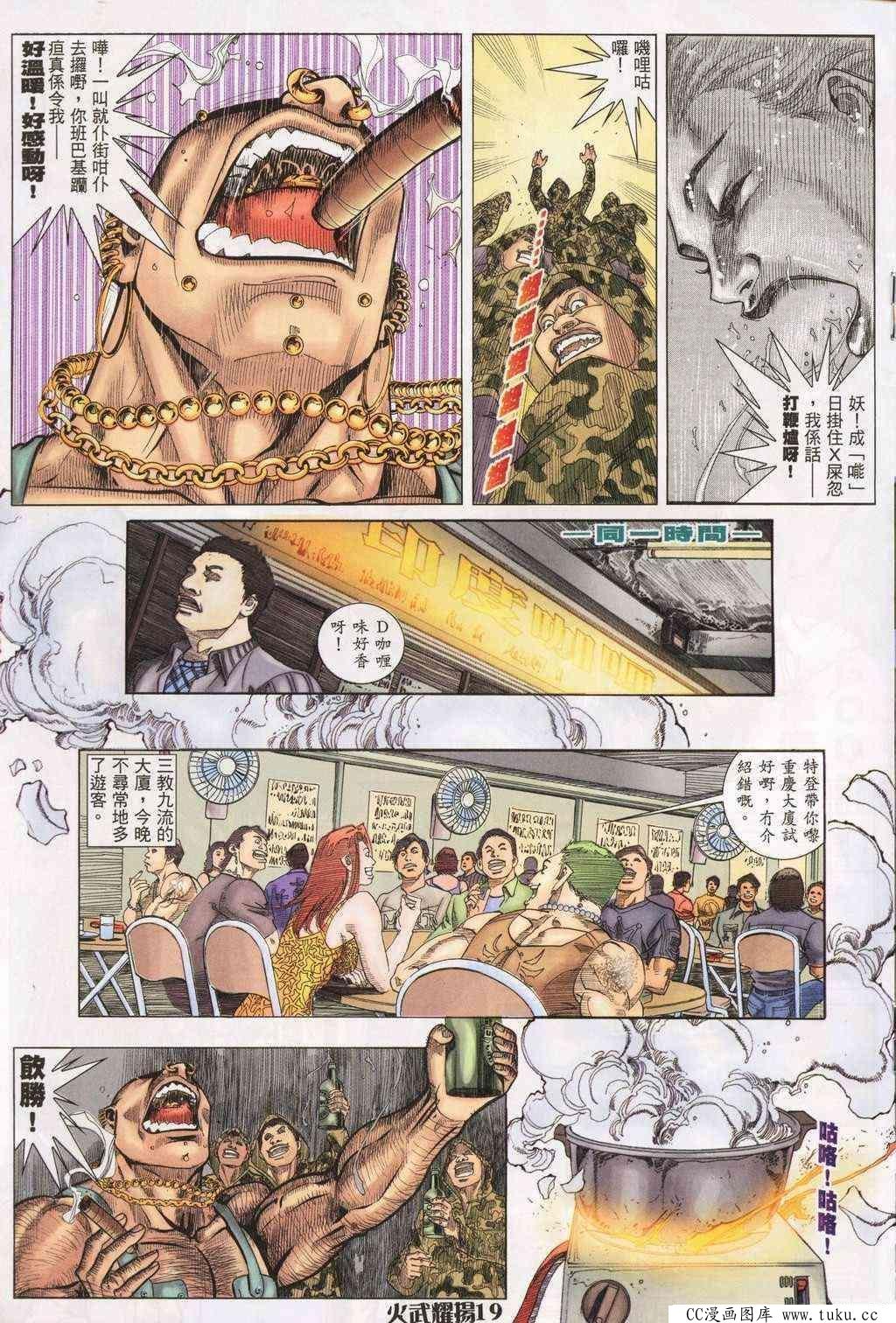第194话