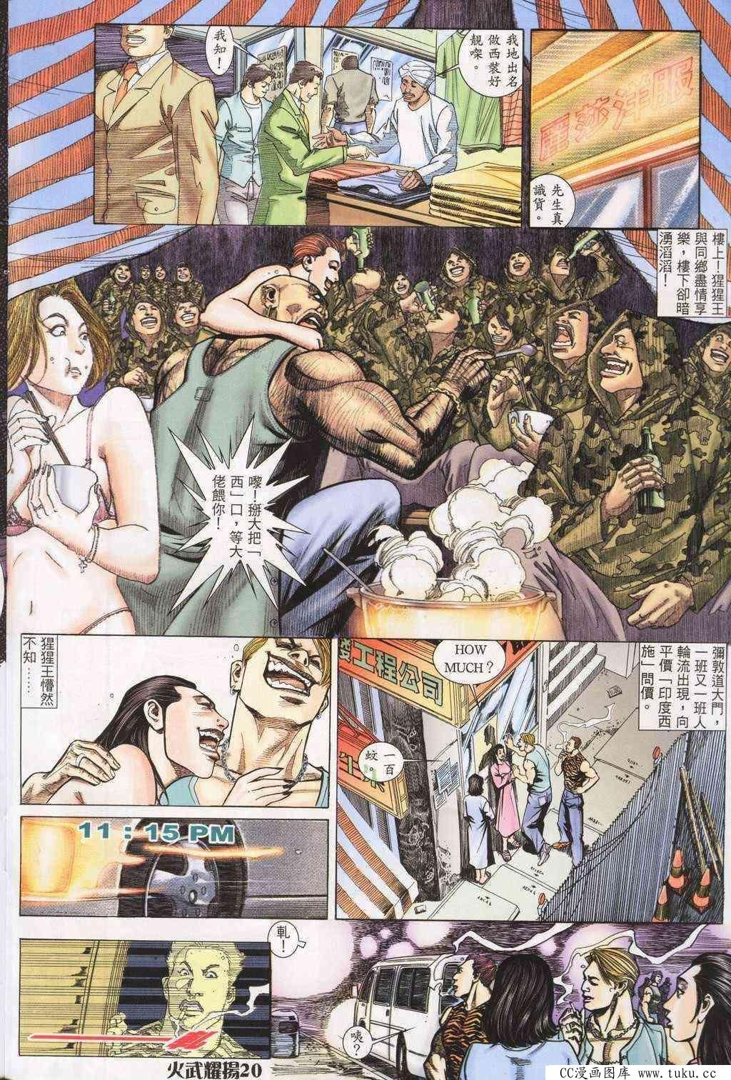 第194话