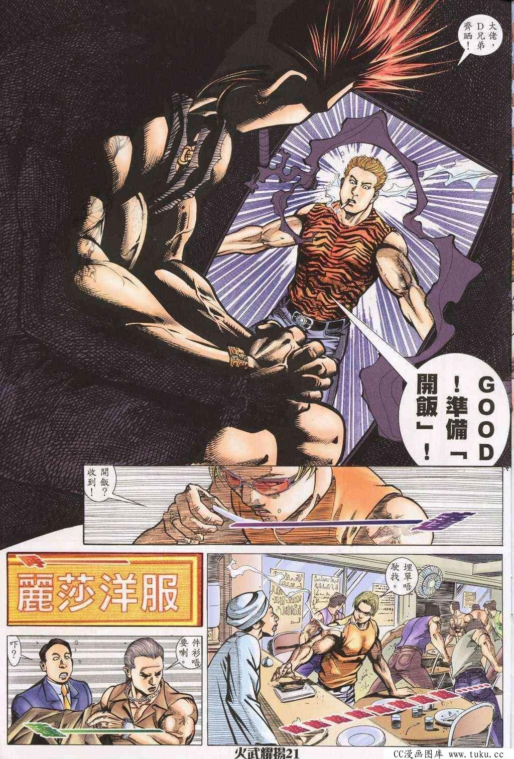 第194话