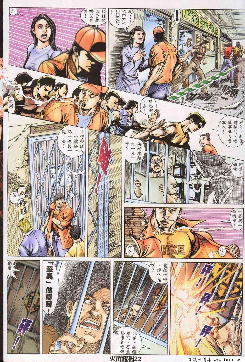 第194话
