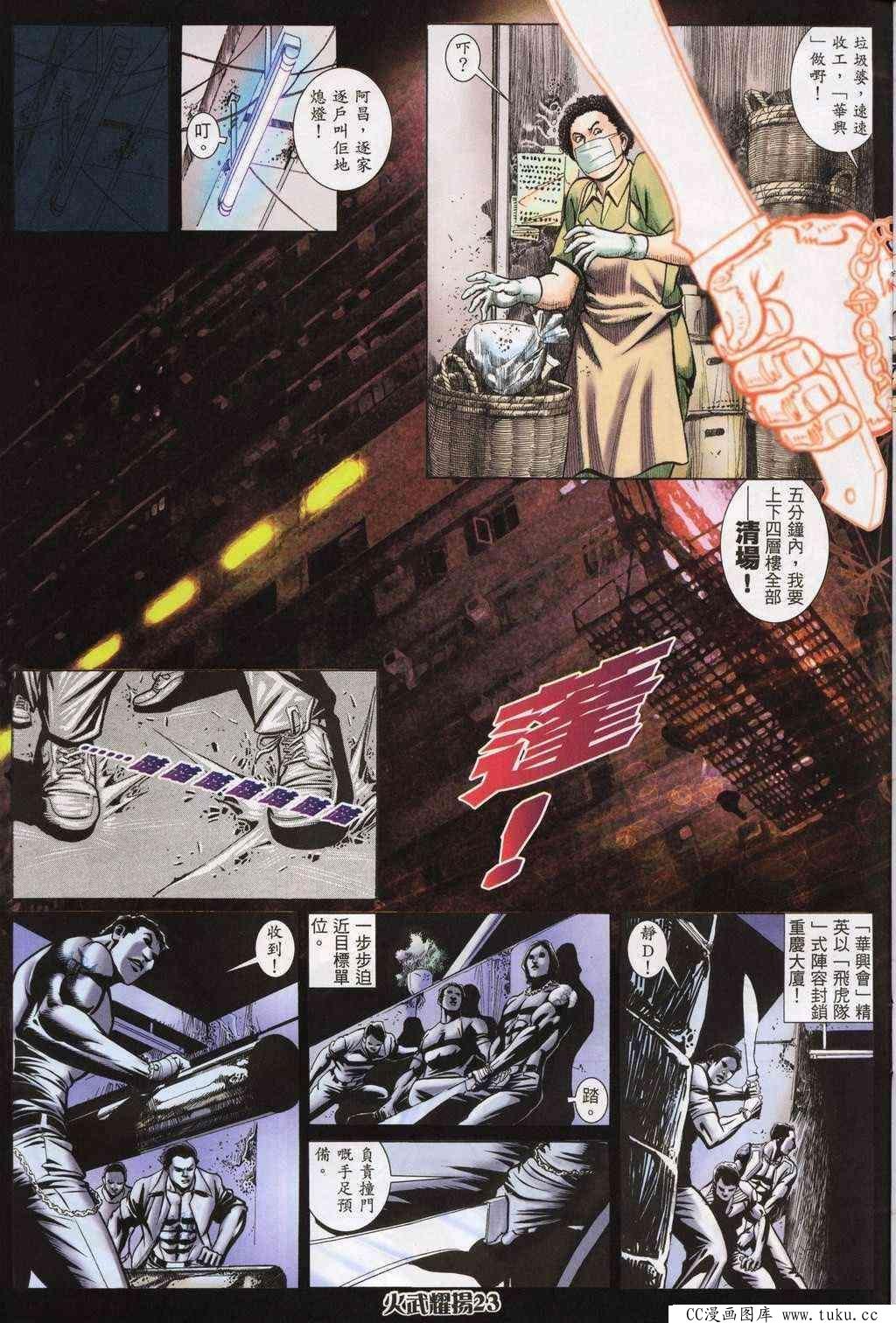 第194话