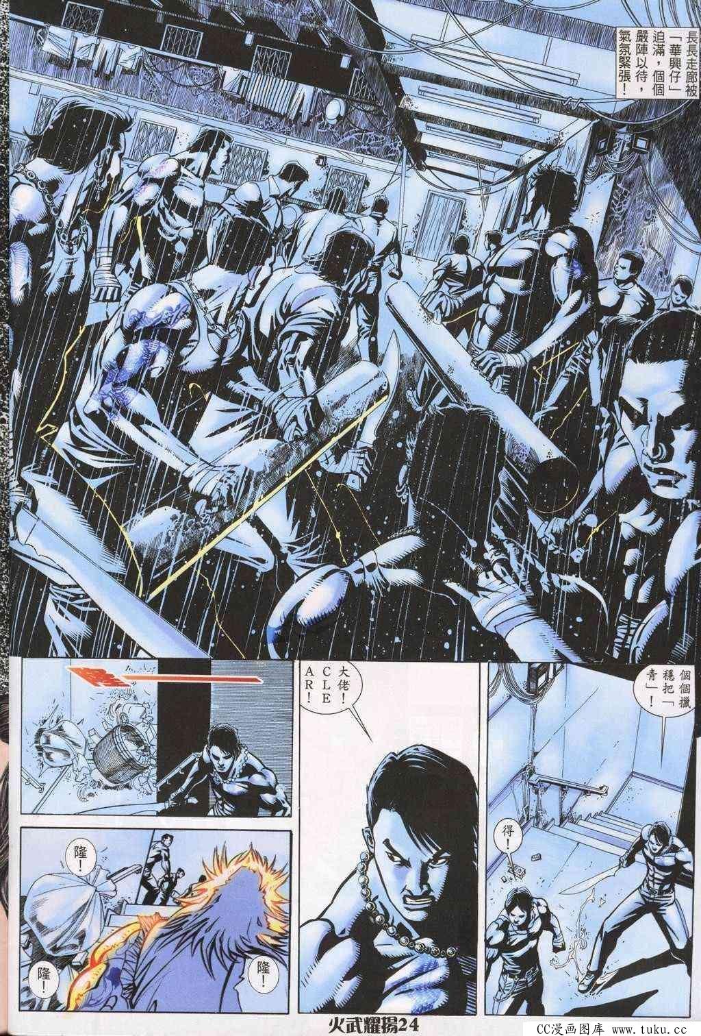 第194话