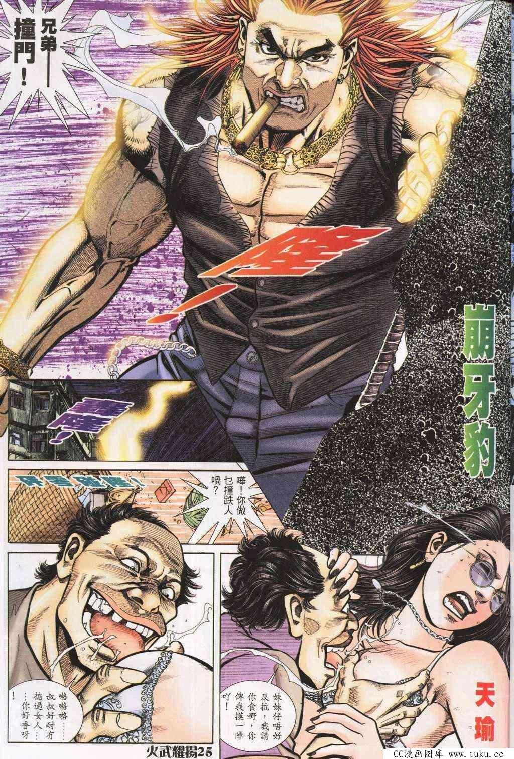 第194话