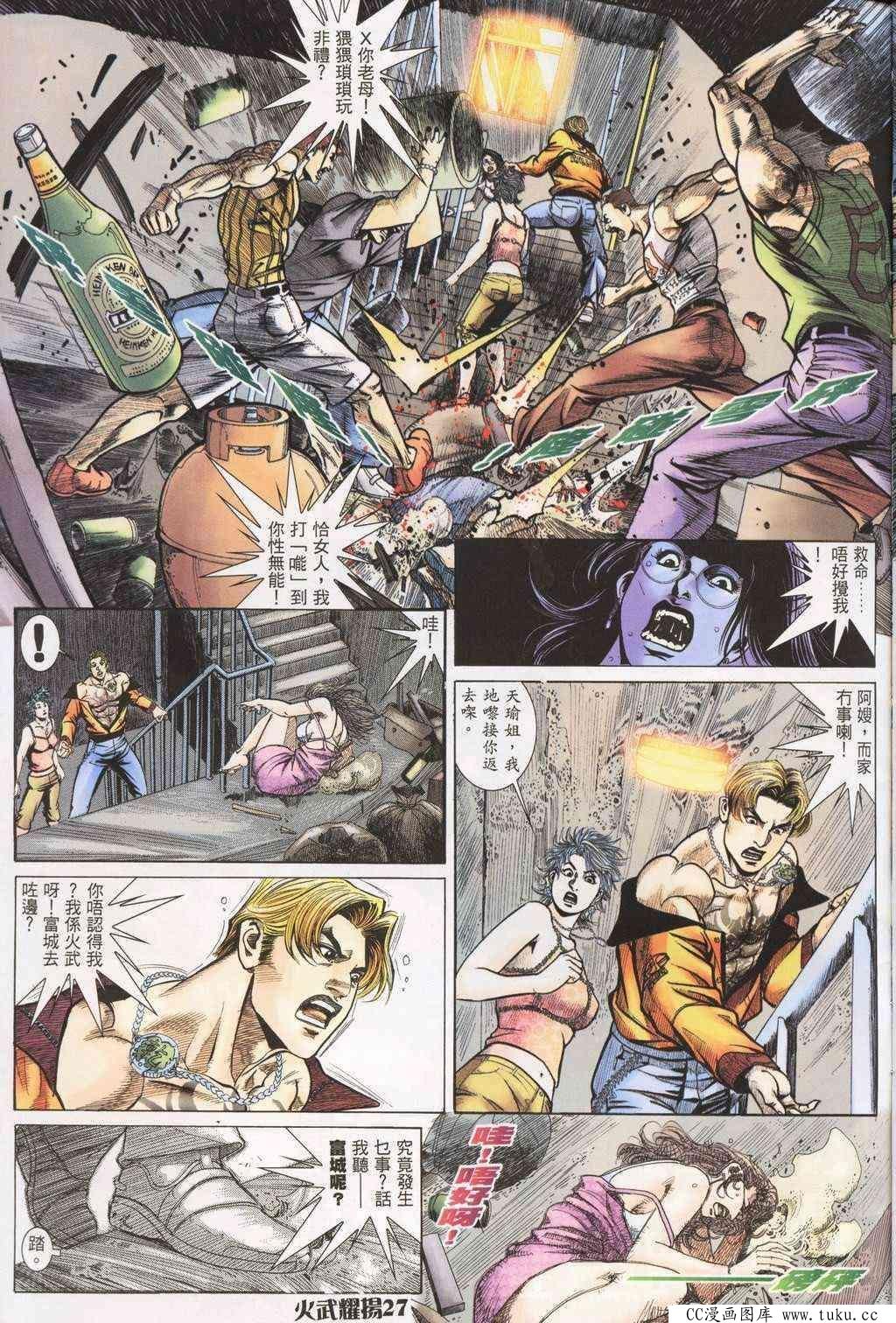 第194话