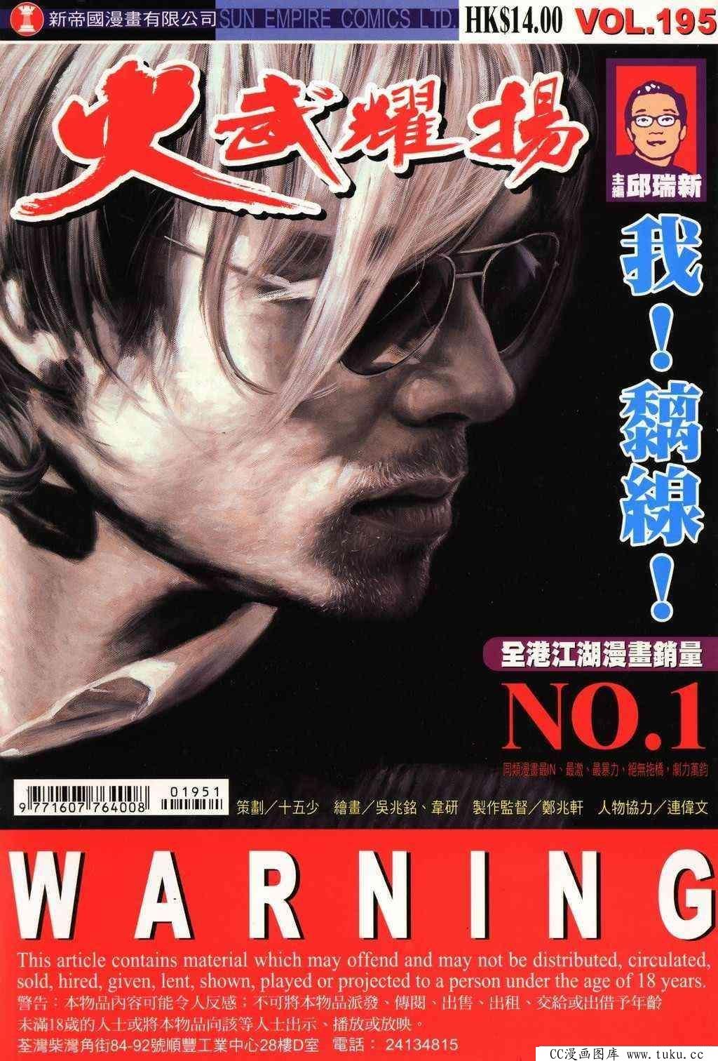 第195话