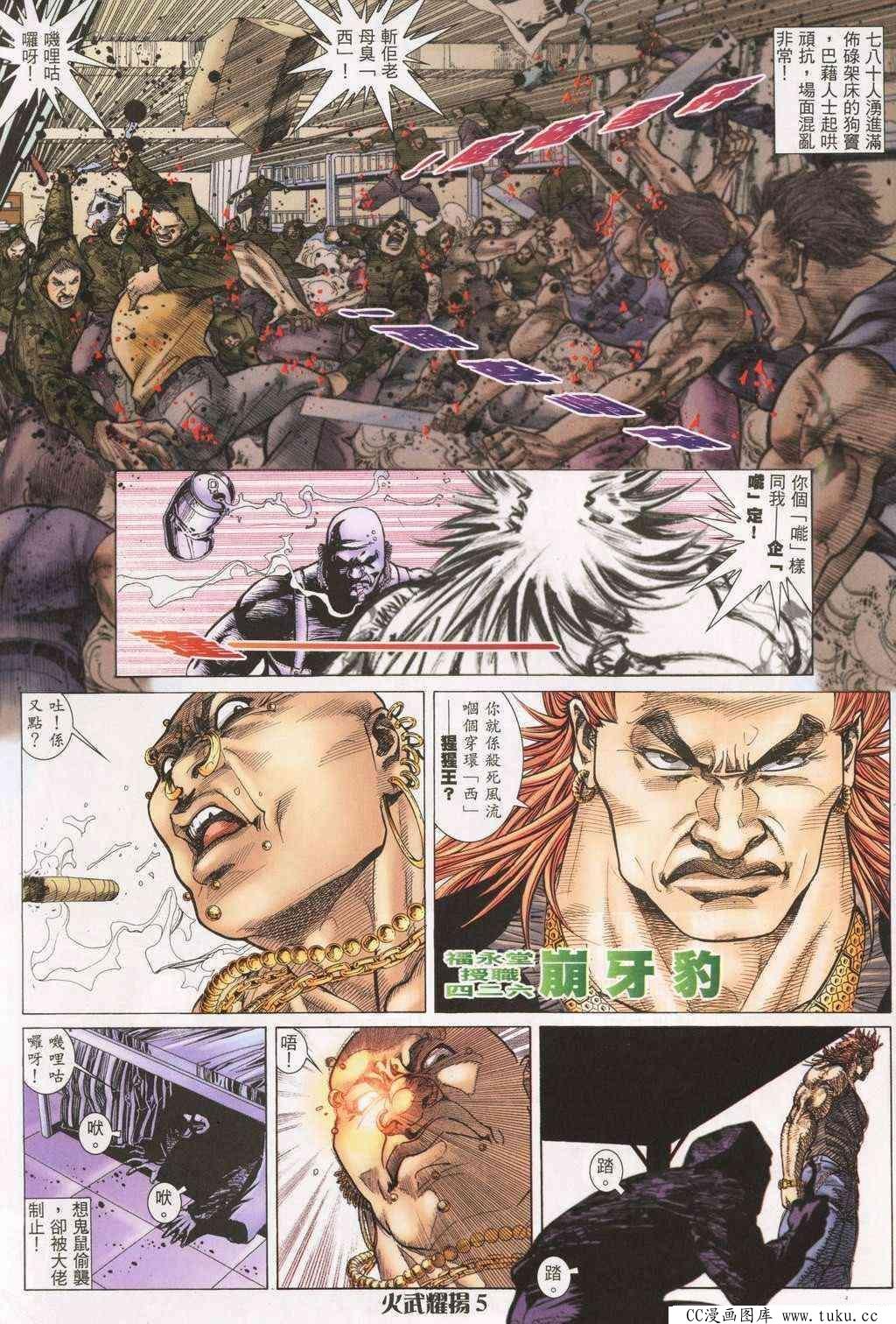第195话
