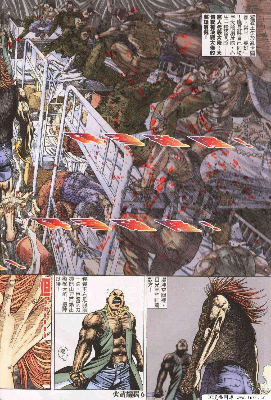第195话