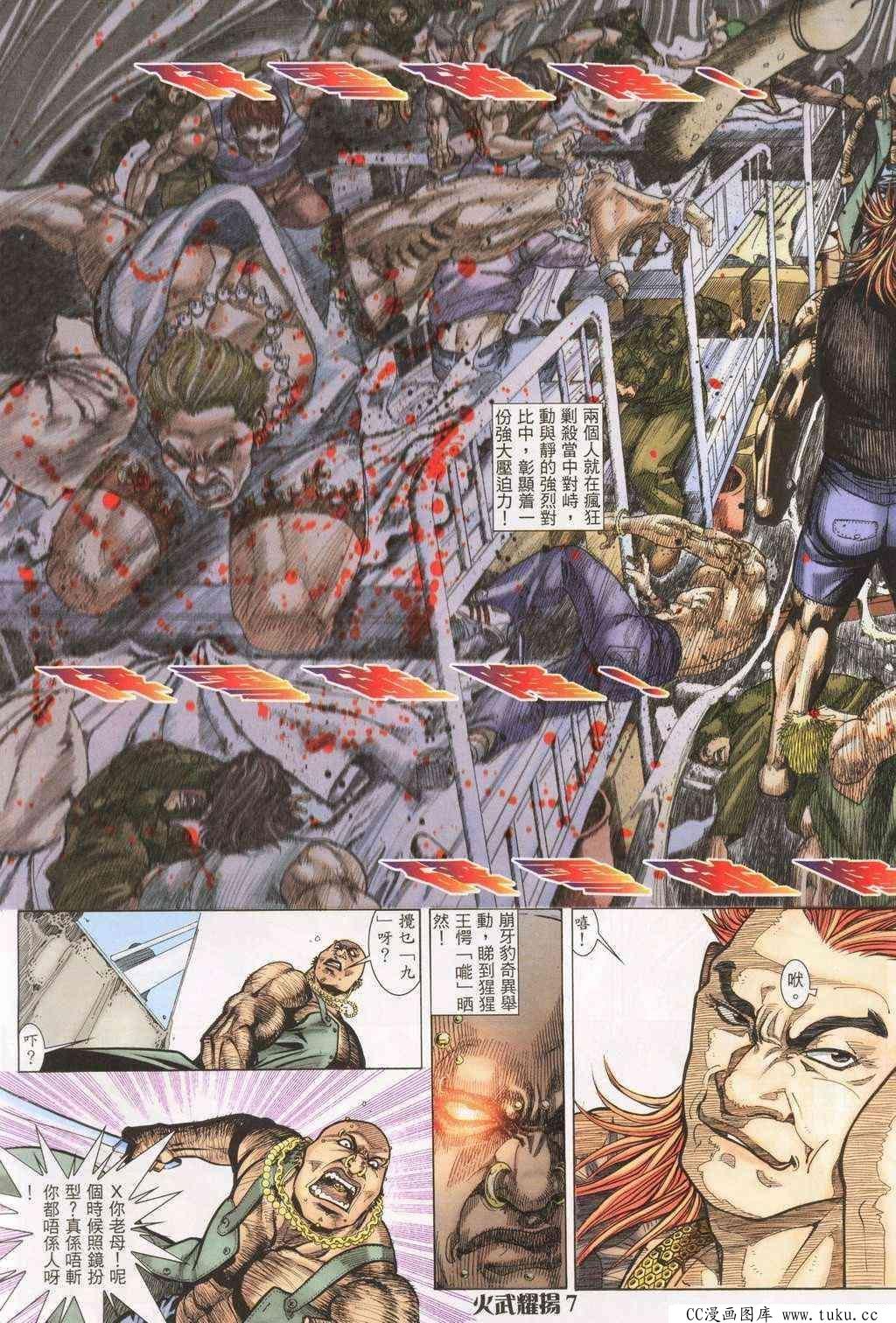 第195话