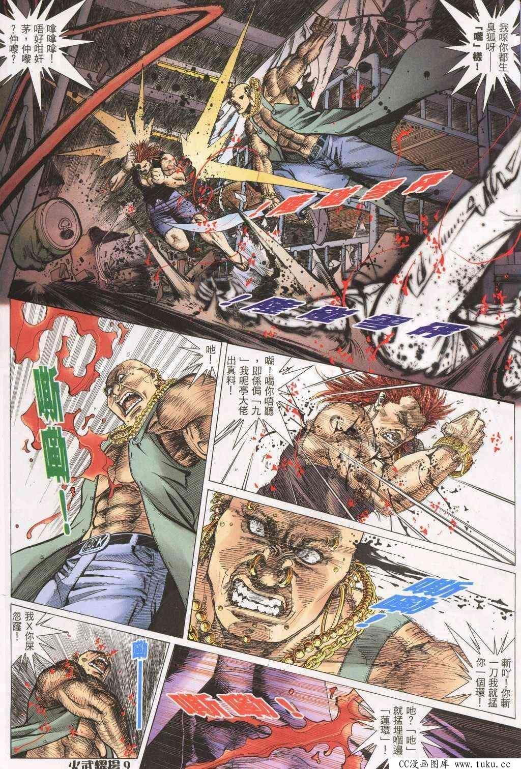 第195话