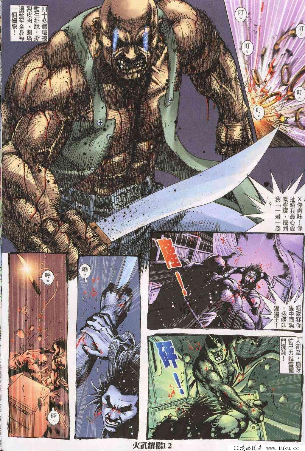 第195话