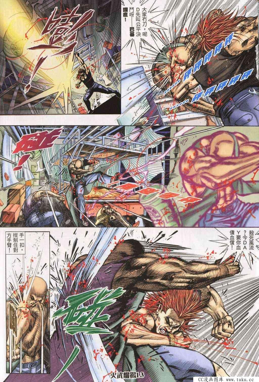 第195话